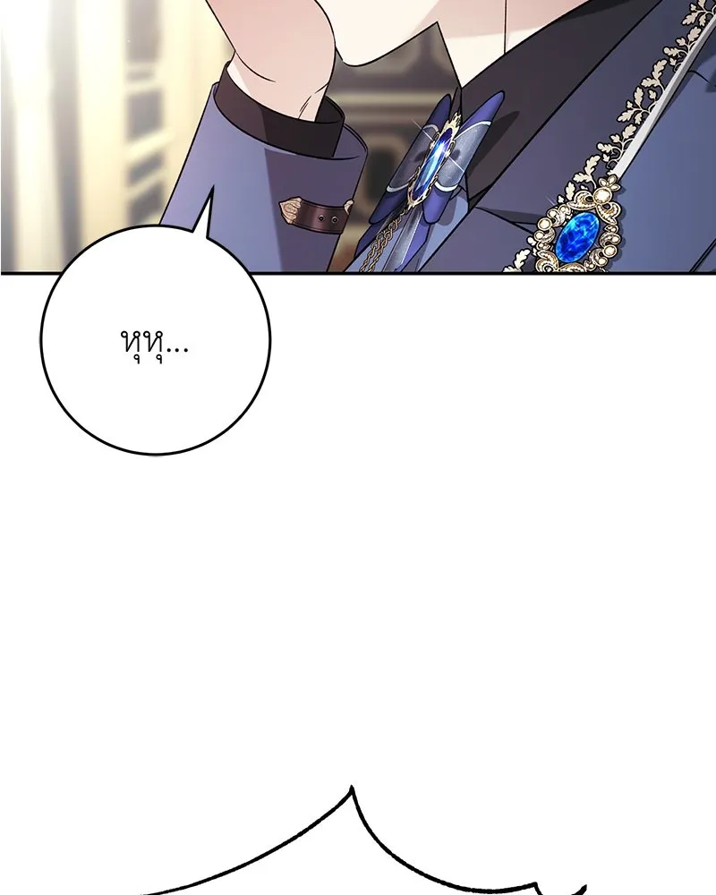 ภารกิจไล่ตามลุค บีเชล ตอนที่ 78 รูปที่ 71