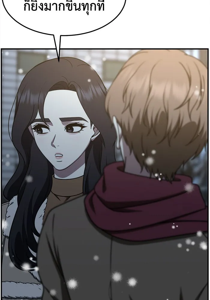 ช่วยเปลี่ยนฉันที ตอนที่ 227. ซีซัน 2 โจเยบิน 9 รูปที่ 91