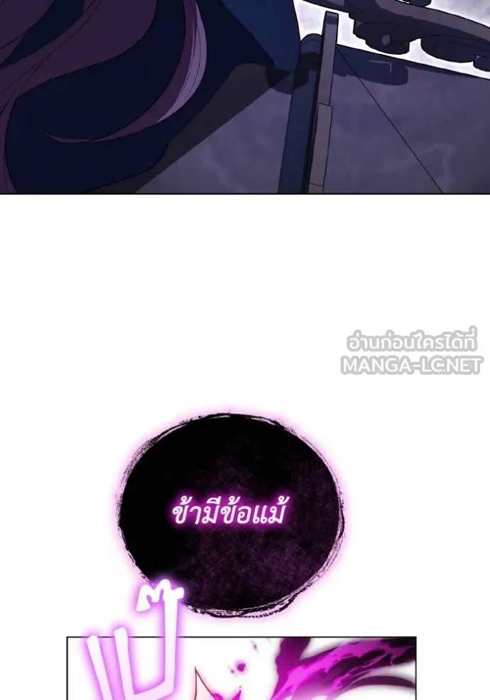ราชินีจอมมาร ตอนที่ 49 รูปที่ 68