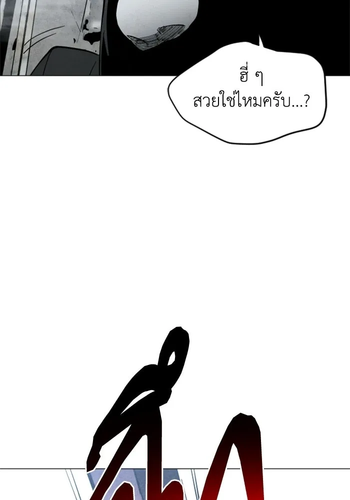 FOG LAND ตอนที่ 1 รูปที่ 169