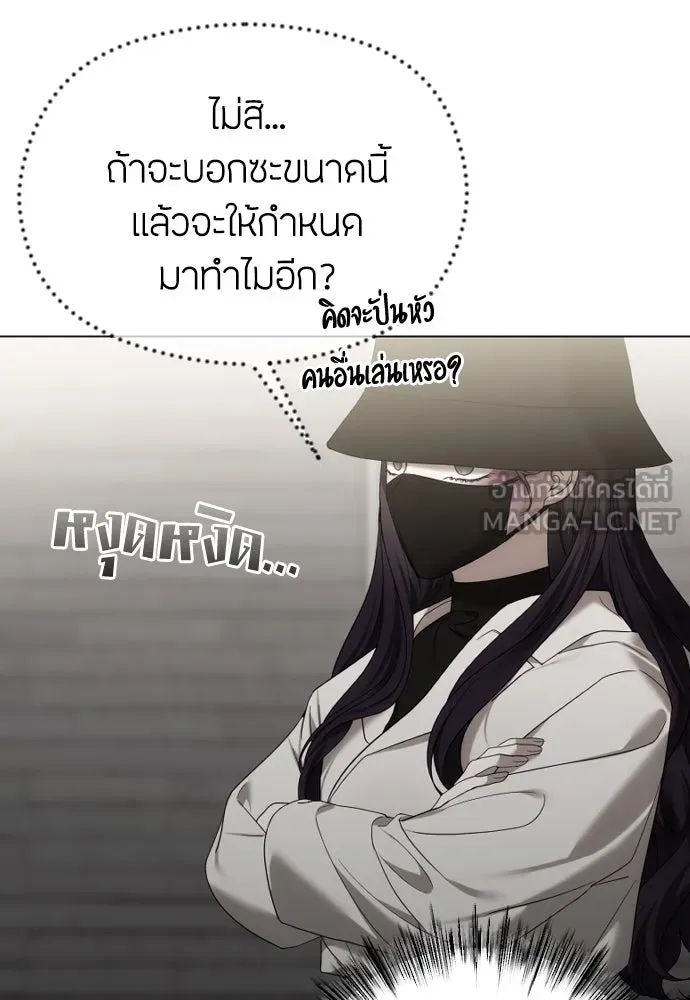 วิธีหนีตายจากนิยายโรคจิต ตอนที่ 55 รูปที่ 114