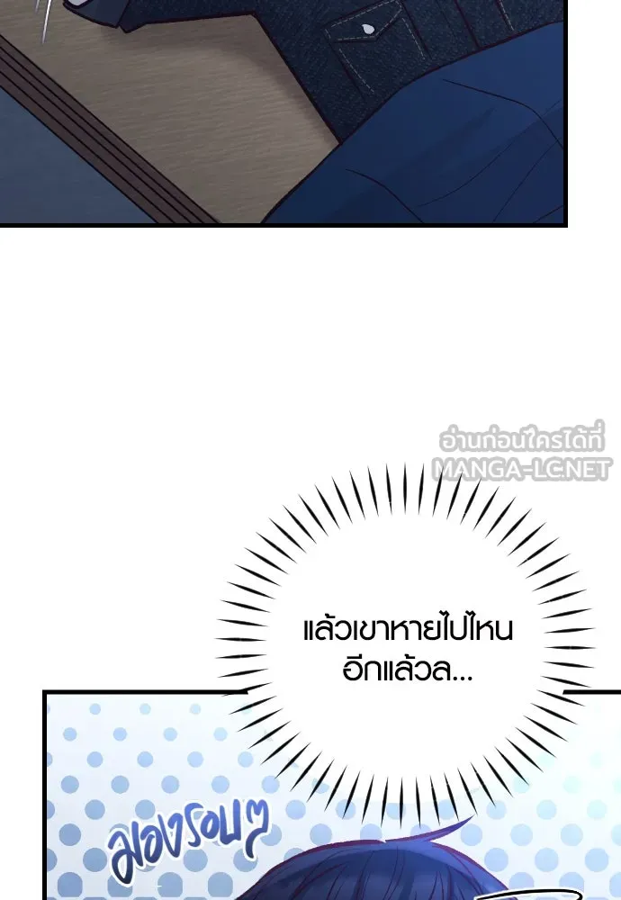 รักกันคนละครึ่งทาง ตอนที่ 30 รูปที่ 45