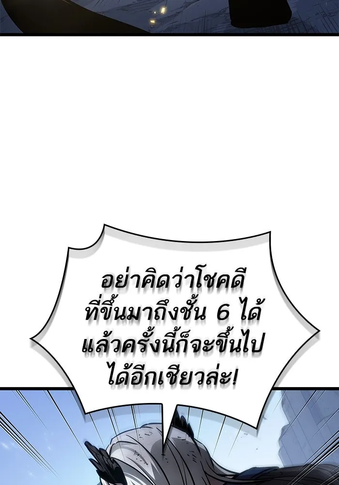 หลังวันสิ้นโลก ตอนที่ 162 รูปที่ 53