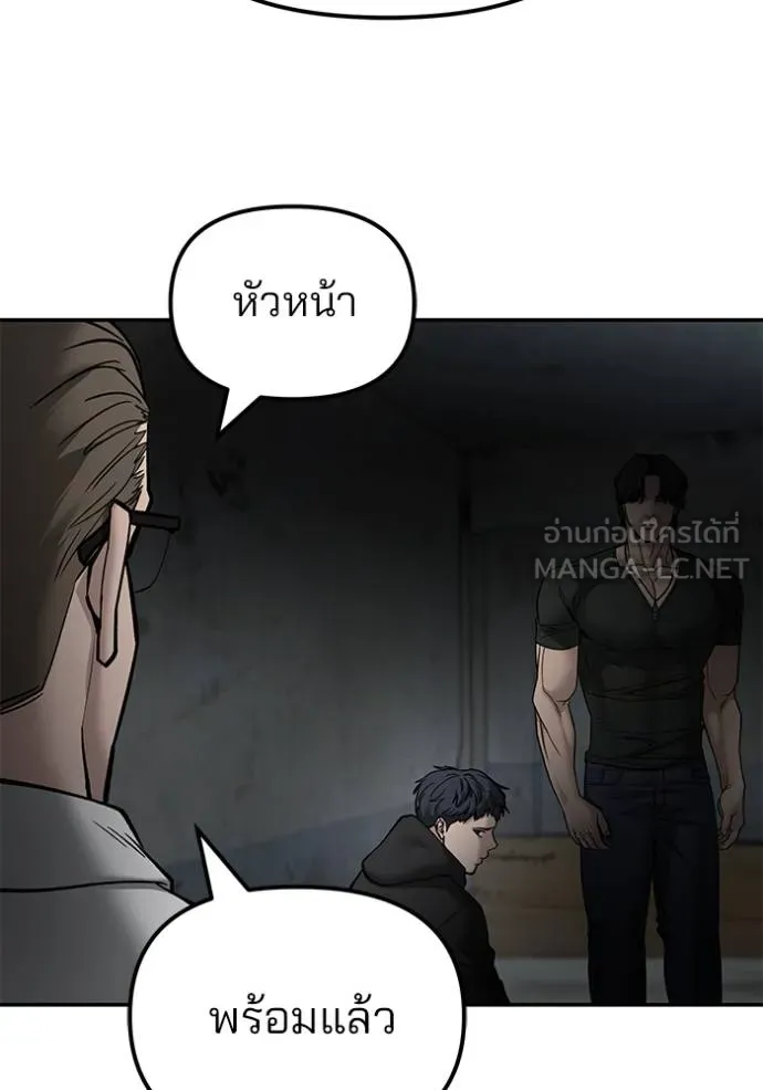 เลวฟาดเลว ตอนที่ 133 รูปที่ 130