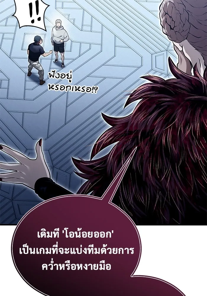 อูเร็ค มาซิโน่ ตอนที่ 3 โอน้อยออก รูปที่ 20