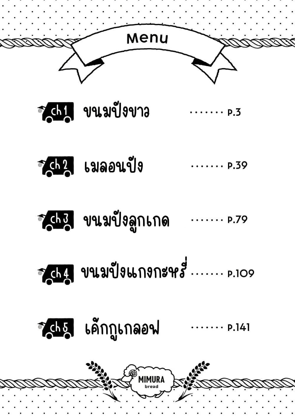 Manga-lc-com อ่านมังงะ อ่านการ์ตูน ออนไลน์ ฟรี Kurukuru Kuruma Mimura Pan ตอนที่ 1 2 3 4 5 6 7 8 9 10 11 12 13 14 ฟรี ไม่มีโฆษณา Manga-lc - อ่าน มังงะ อ่าน การ์ตูน ออนไลน์ อ่านมังงะ ฟรี