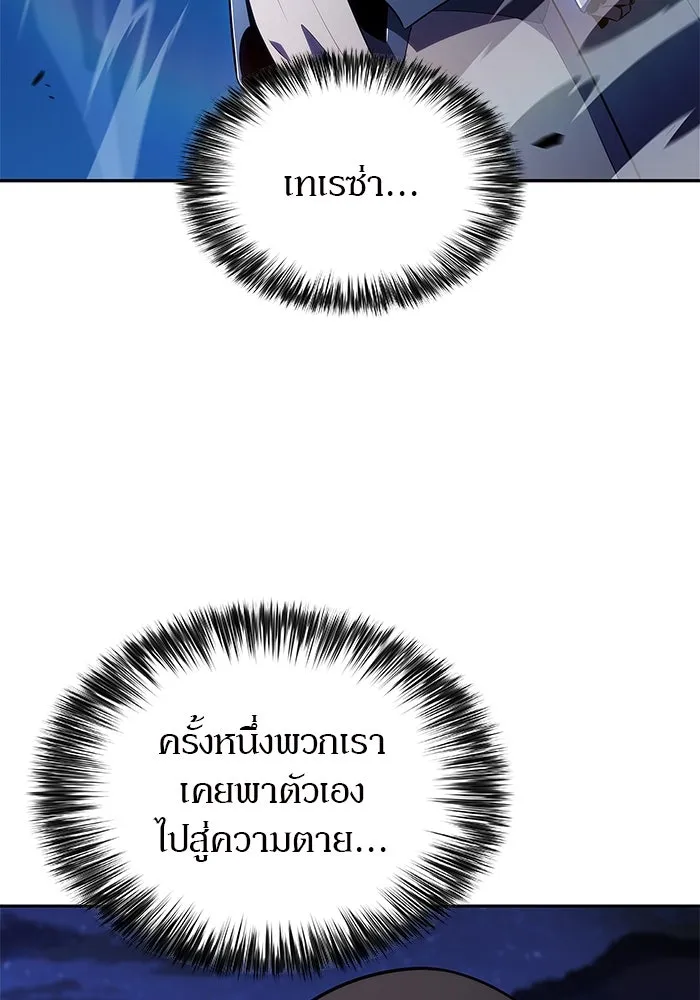 ผู้เล่นหน้าใหม่เลเวลแมกซ์ ตอนที่ 199 สงครามชิงคู่ (1) รูปที่ 11