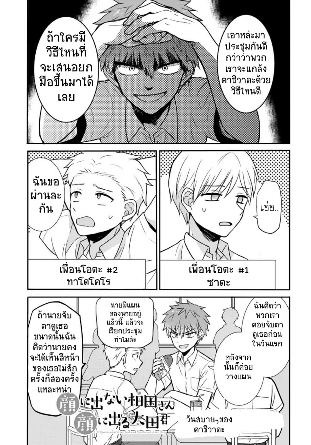 Manga-lc-com อ่านมังงะ อ่านการ์ตูน ออนไลน์ ฟรี Expressionless Kashiwada-san and Emotional Oota-kun ตอนที่ 1 2 3 4 5 6 7 8 9 10 11 12 13 14 ฟรี ไม่มีโฆษณา Manga-lc - อ่าน มังงะ อ่าน การ์ตูน ออนไลน์ อ่านมังงะ ฟรี