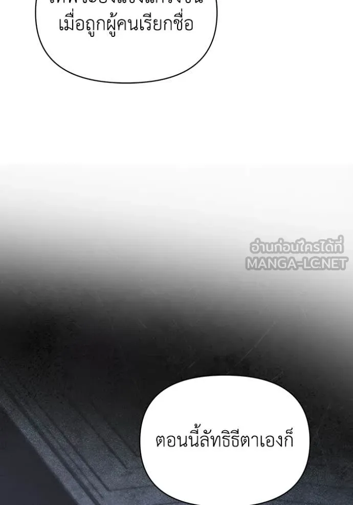 ชีวิตใหม่ในตระกูล ตอนที่ 71 รูปที่ 19
