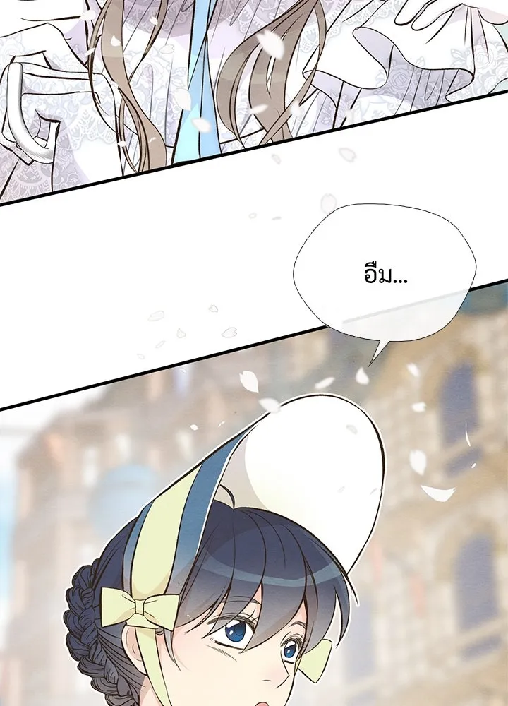 องค์ชายผู้อื้อฉาว ตอนที่ 6 รูปที่ 160