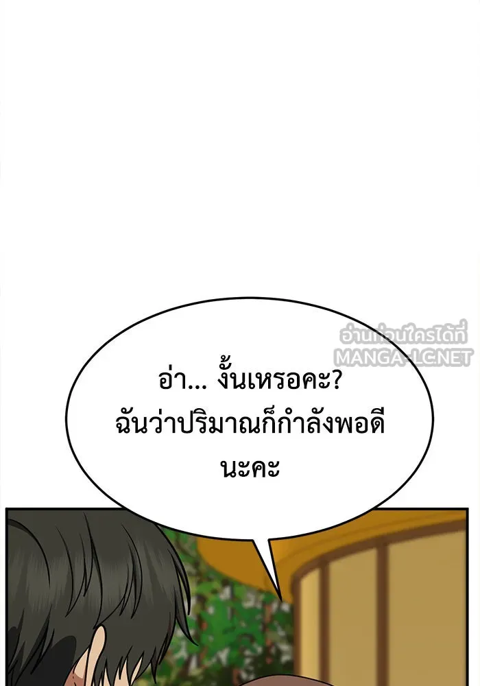 ช่วยเปลี่ยนฉันที ตอนที่ 278. ซีซัน 2 รูปที่ 36