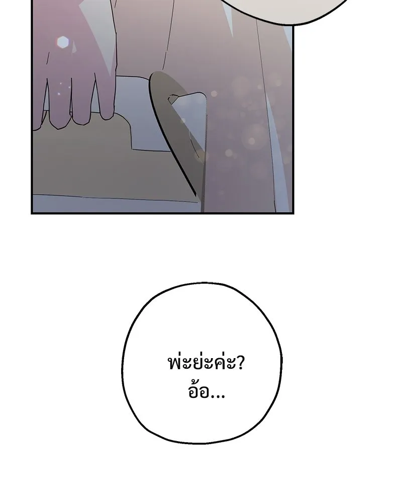 อนาคตพบรัก ตอนที่ 20 รูปที่ 83