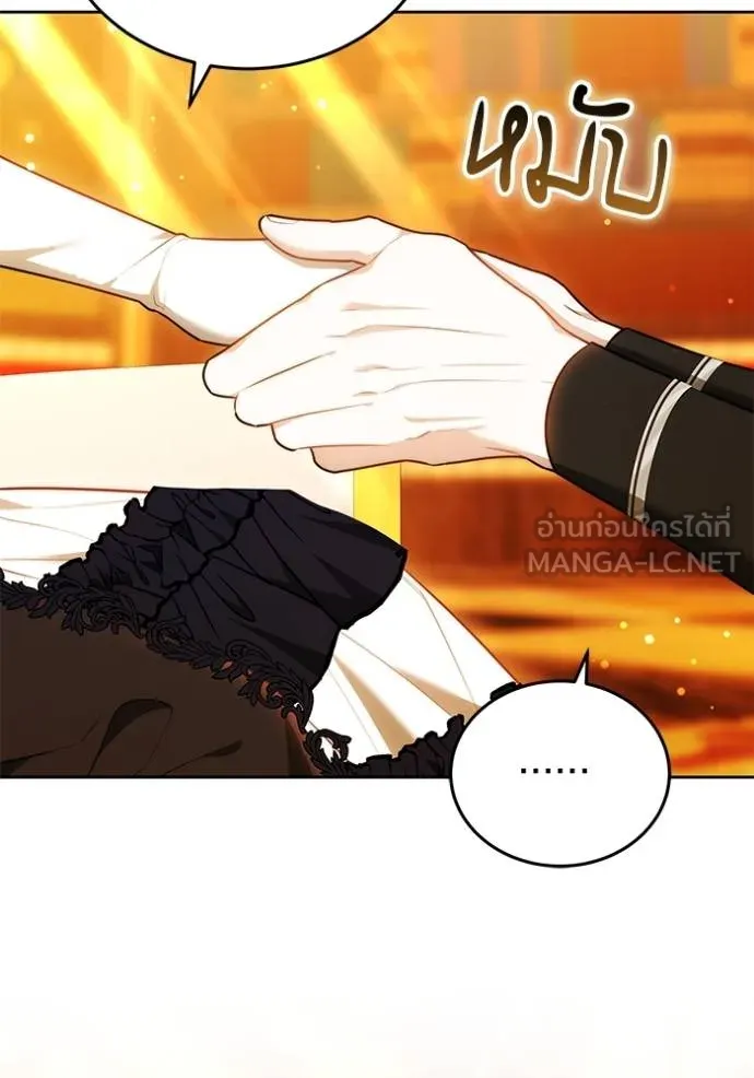 เจ้าสาวอัคนีดำ ตอนที่ 62 รูปที่ 171