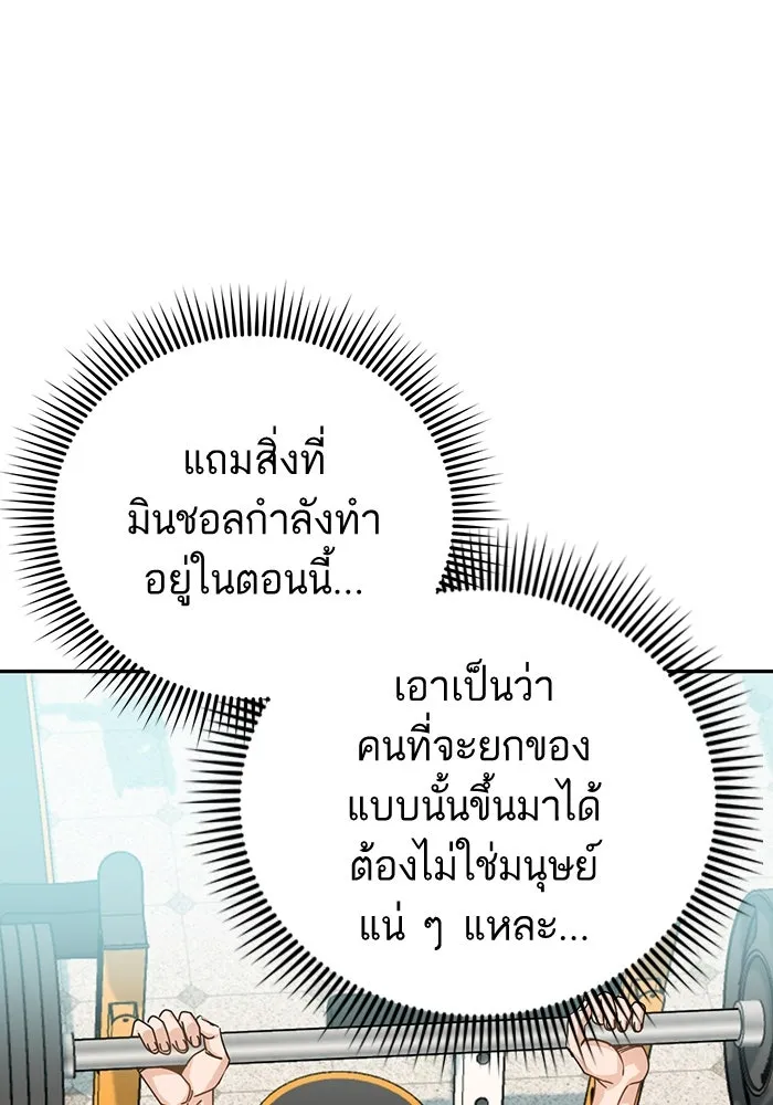 โชคชะตานำพารัก ตอนที่ 21 โมโหยังไงไม่รู้ รูปที่ 73