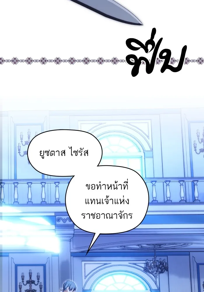 บุตรสาวของดยุกปีศาจ ตอนที่ 90 รูปที่ 52