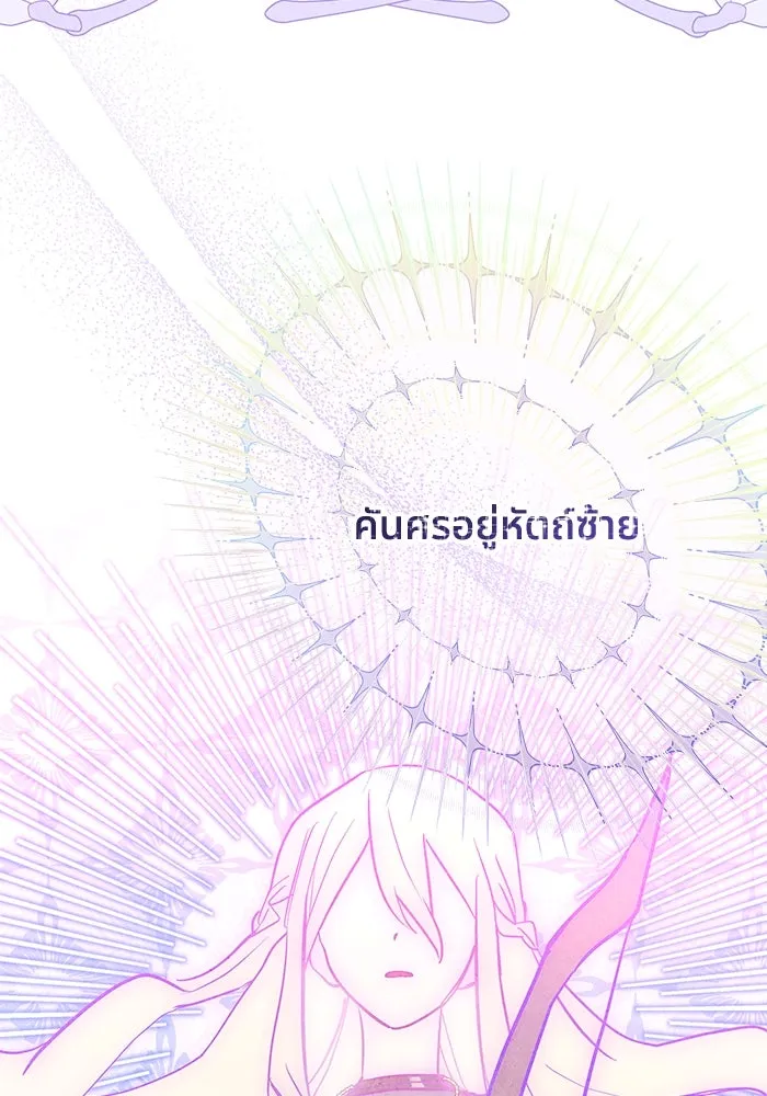 แมวน้อยในรังหมาป่า ตอนที่ 9 รูปที่ 70