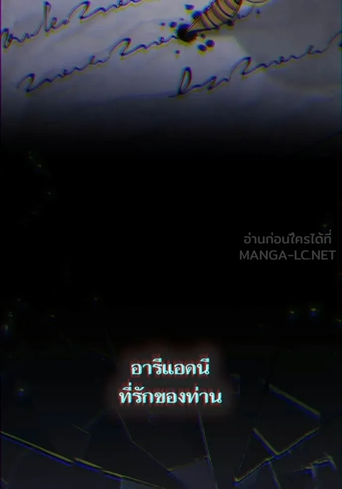 ชาตินี้น้องขอ ตอนที่ 177 รูปที่ 57