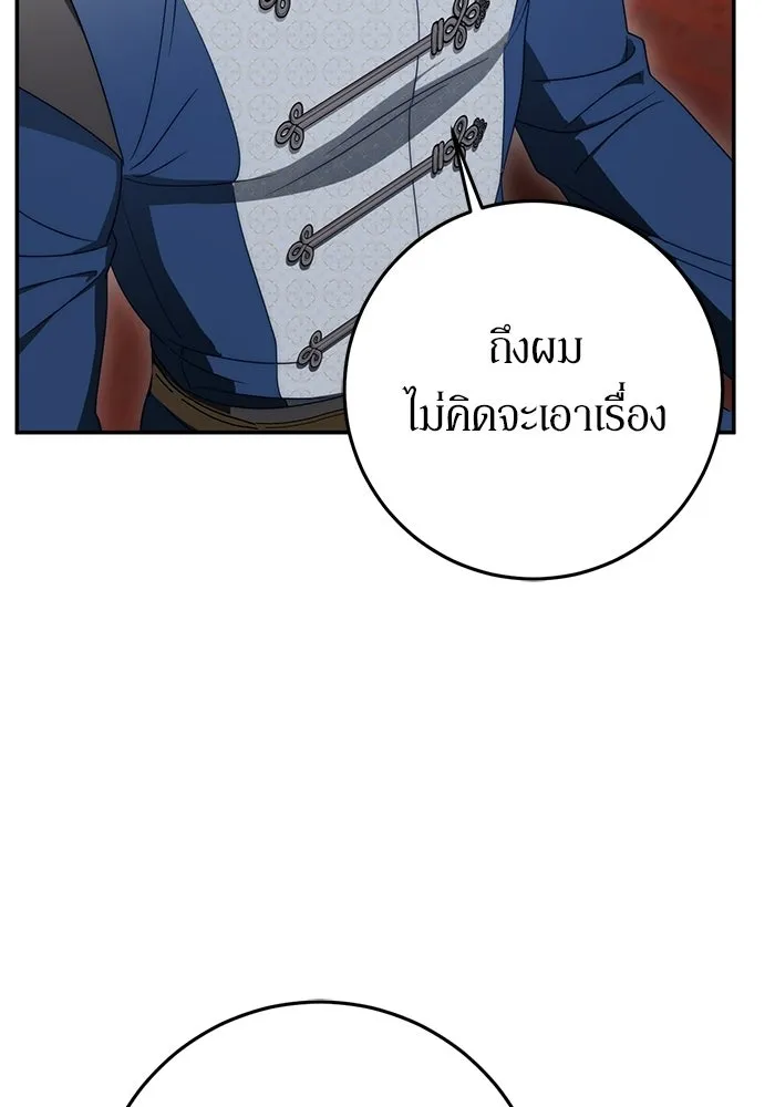 เบื้องหลังรอยยิ้มของเจ้าหญิง ตอนที่ 102 รูปที่ 52