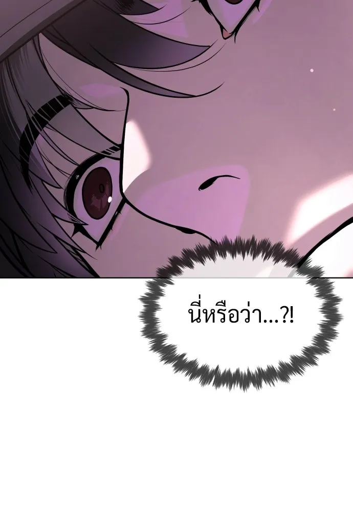 นักฆ่าย้อนวัย ตอนที่ 108 รูปที่ 152