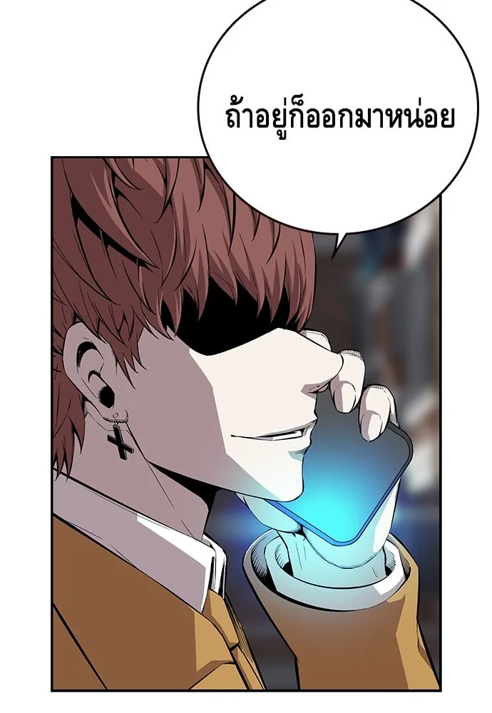 King Game ตอนที่ 48 กลายเป็นคนขี้ระแวงสุด ๆ เลย~ รูปที่ 106