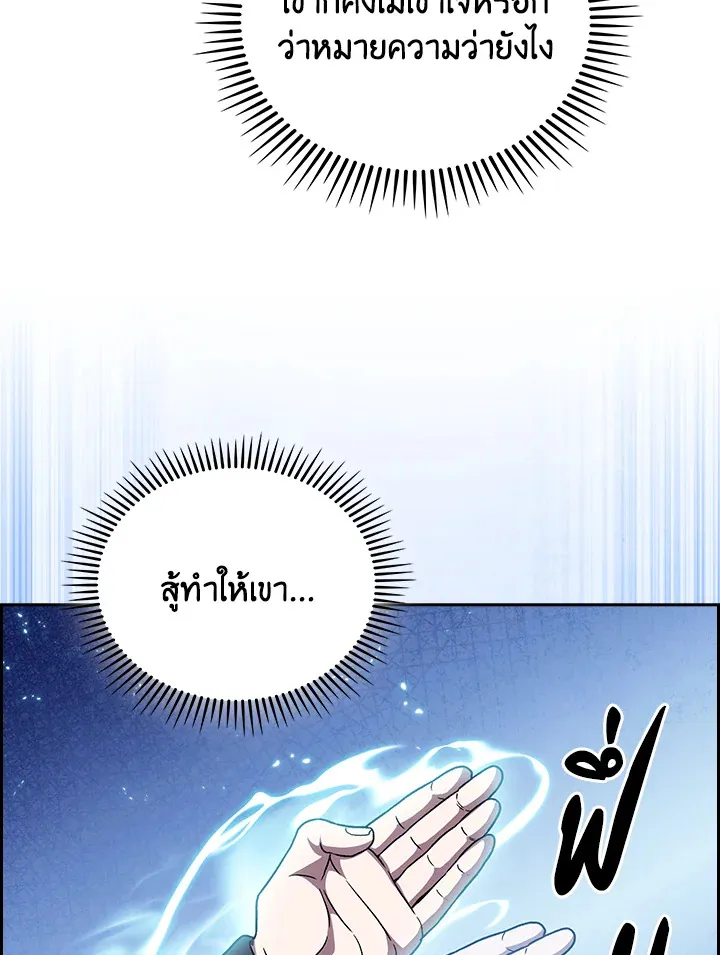 The Delivery Man From Murim ตอนที่ ตอนที่ 46 รูปที่ 27