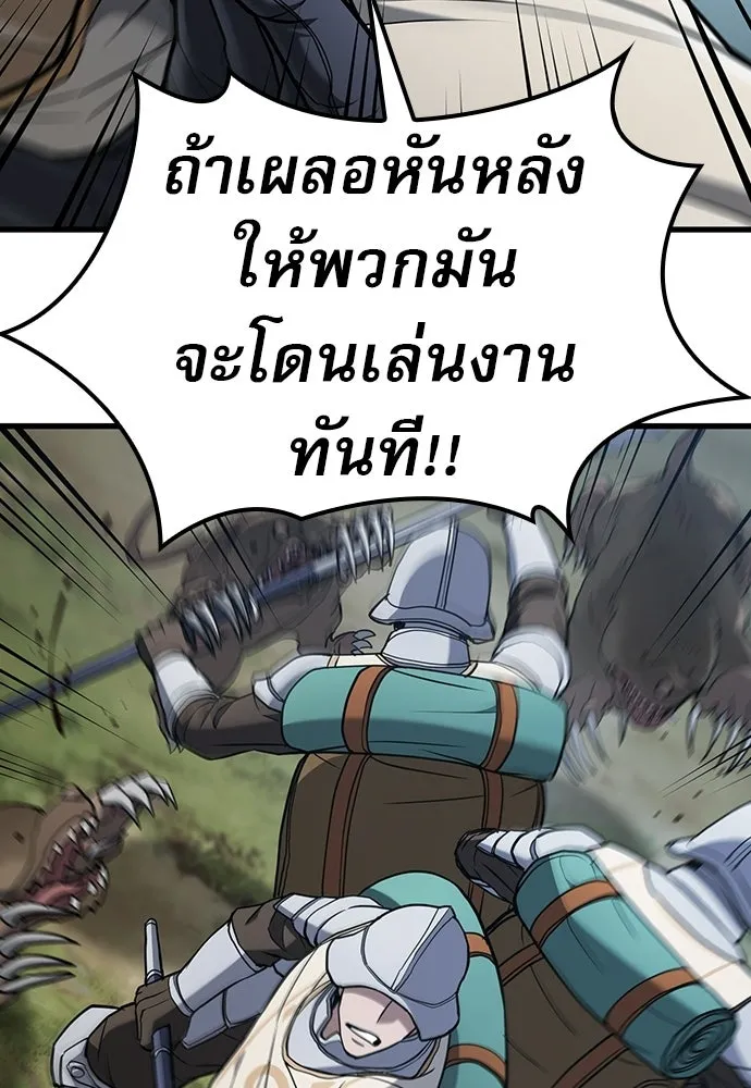 นักล่าฆ่าเพื่อรอด ตอนที่ 14 รูปที่ 121