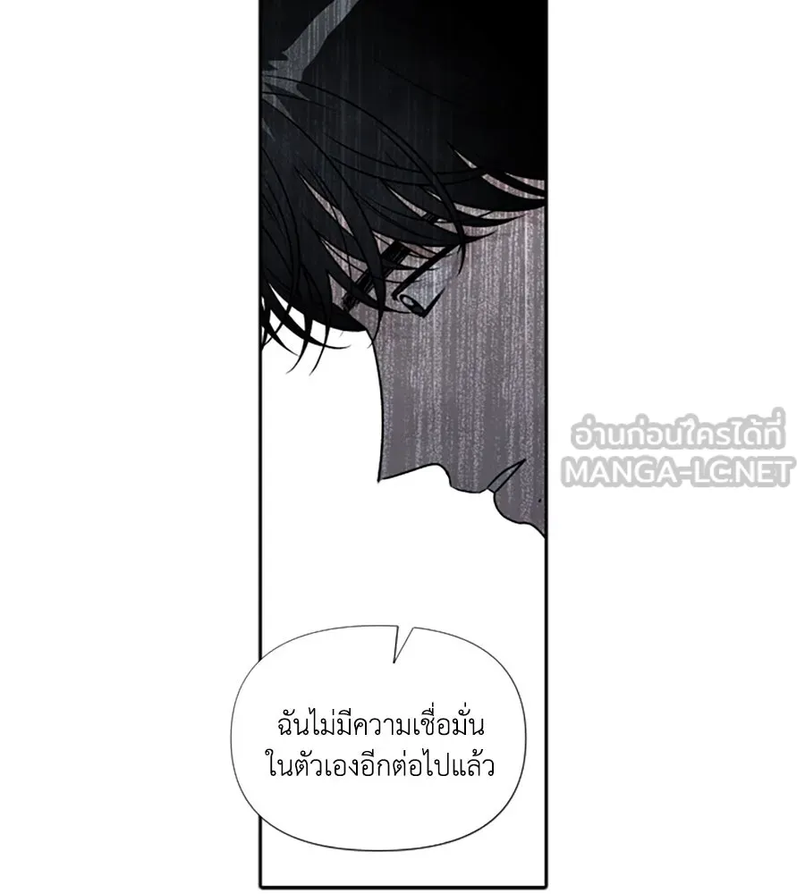 เหตุผลของคนไม่อยากอยู่ ตอนที่ 83 รูปที่ 87