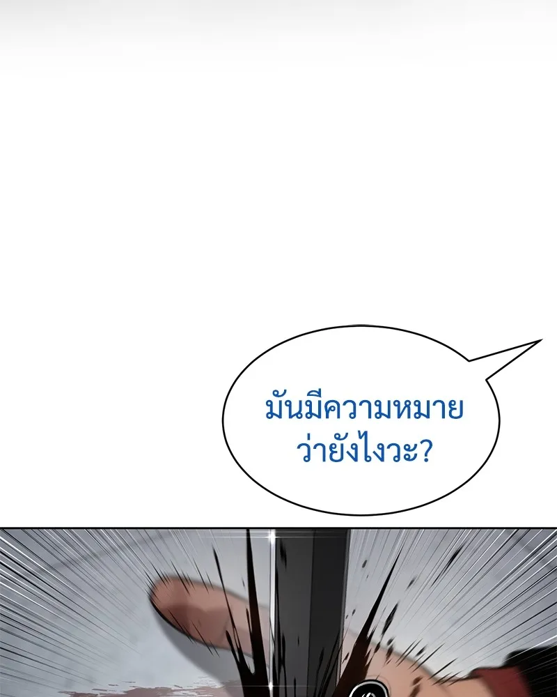 แบคXX ตอนที่ 41 รูปที่ 113