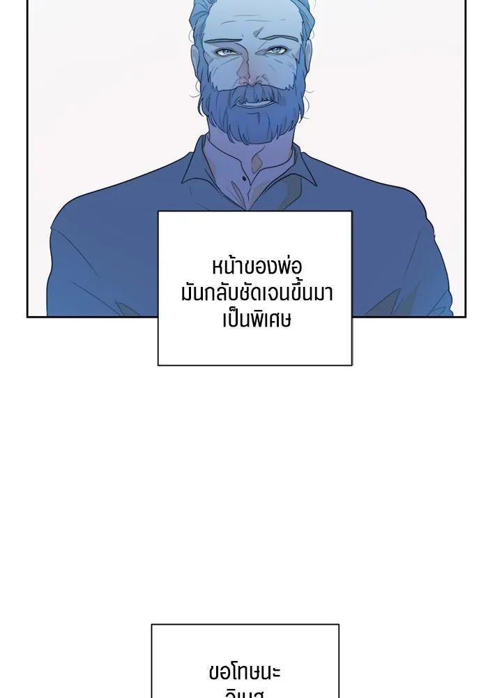 เปย์นี้เพื่อนาย My Sugar Baby ตอนที่ 61 เลือกกับถูกเลือก รูปที่ 37