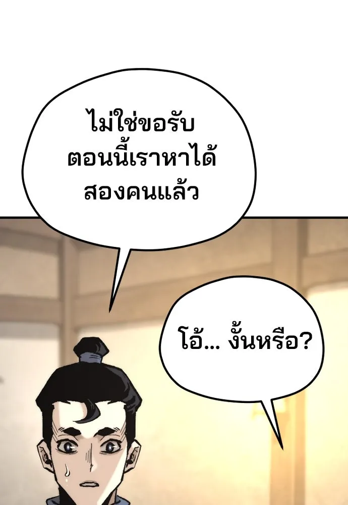 เส้นทางสู่เทพมาร ตอนที่ 131 รูปที่ 107