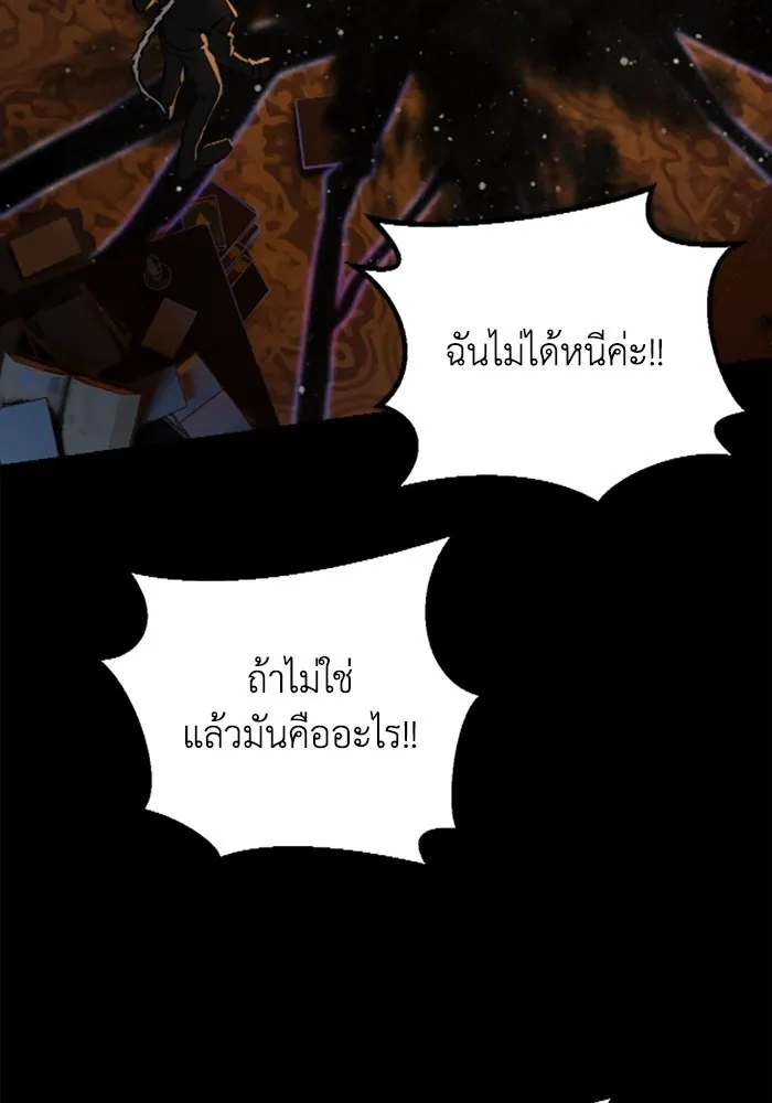 มัมหมีจ๋าหนูมาแบ๊ว ตอนที่ 23 รูปที่ 38