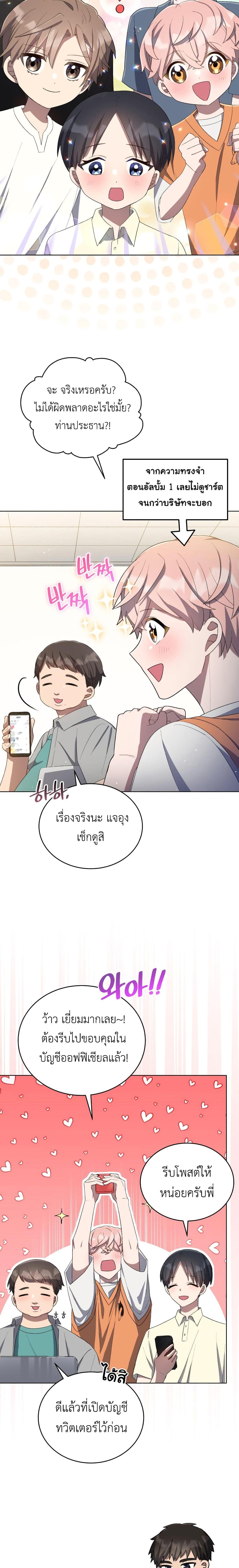 Manga-lc-com อ่านมังงะ อ่านการ์ตูน ออนไลน์ ฟรี The Second Life of an All-Rounder Idol ตอนที่ 1 2 3 4 5 6 7 8 9 10 11 12 13 14 ฟรี ไม่มีโฆษณา Manga-lc - อ่าน มังงะ อ่าน การ์ตูน ออนไลน์ อ่านมังงะ ฟรี