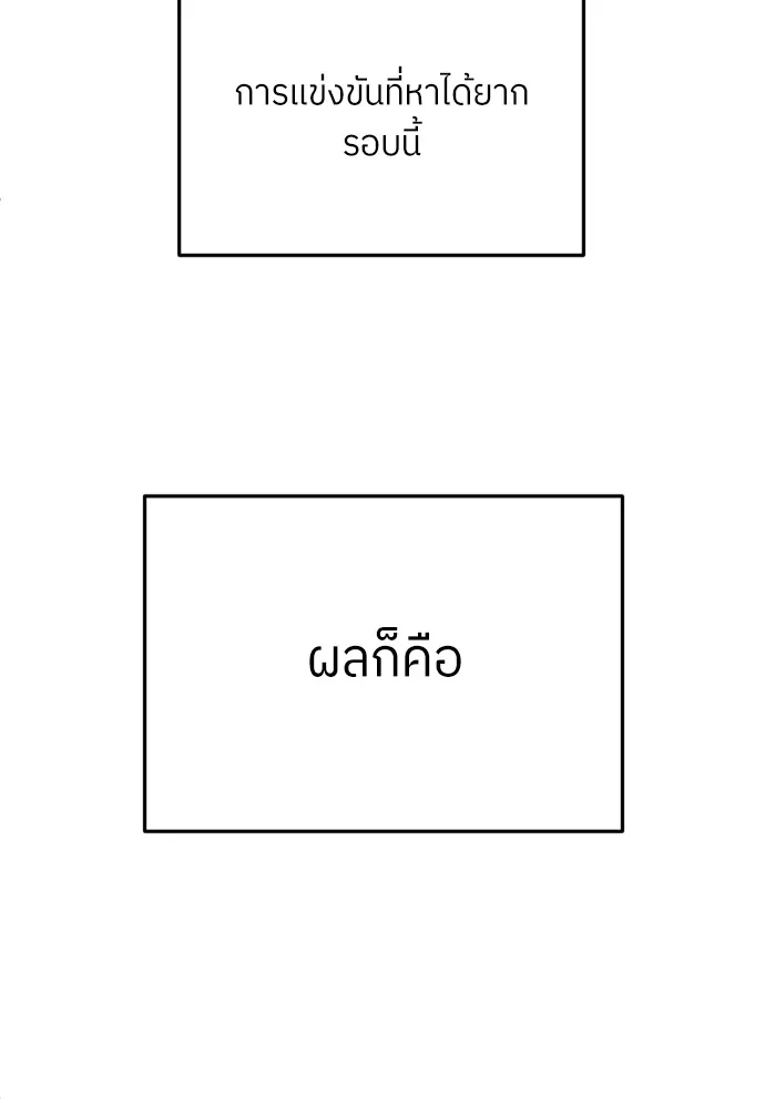 สนามเด็กล่า ตอนที่ 6 รูปที่ 32