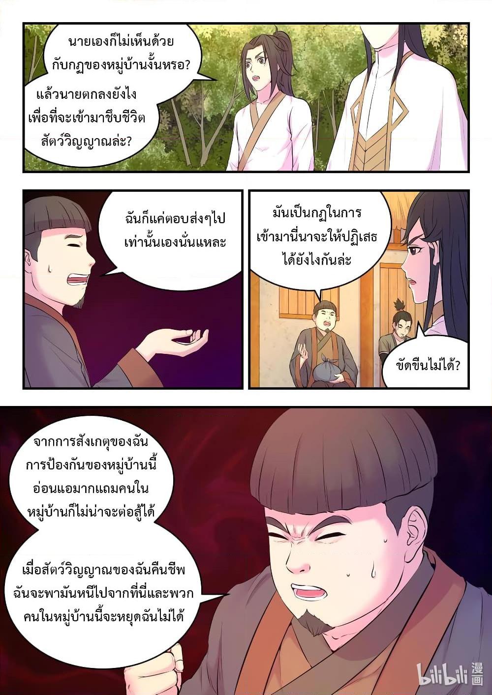 Manga-lc-com อ่านมังงะ อ่านการ์ตูน ออนไลน์ ฟรี King of Spirit Beast ตอนที่ 1 2 3 4 5 6 7 8 9 10 11 12 13 14 ฟรี ไม่มีโฆษณา Manga-lc - อ่าน มังงะ อ่าน การ์ตูน ออนไลน์ อ่านมังงะ ฟรี