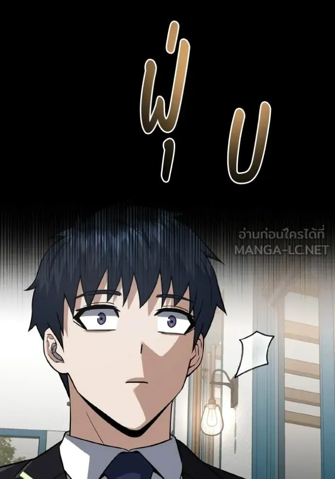 อัจฉริยะนอกคอก ตอนที่ 140 รูปที่ 120