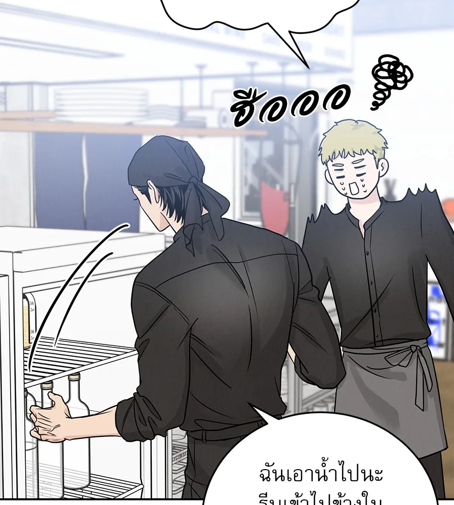 รักหลอกหยอกแฟนเก่า ตอนที่ 29 รูปที่ 58