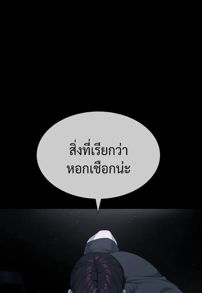 นักฆ่าย้อนวัย ตอนที่ 53 รูปที่ 61