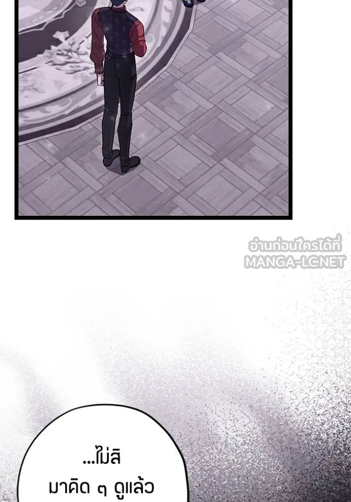 ป๊ะป๋าขา หนูลาแล้ว ตอนที่ 58 รูปที่ 20