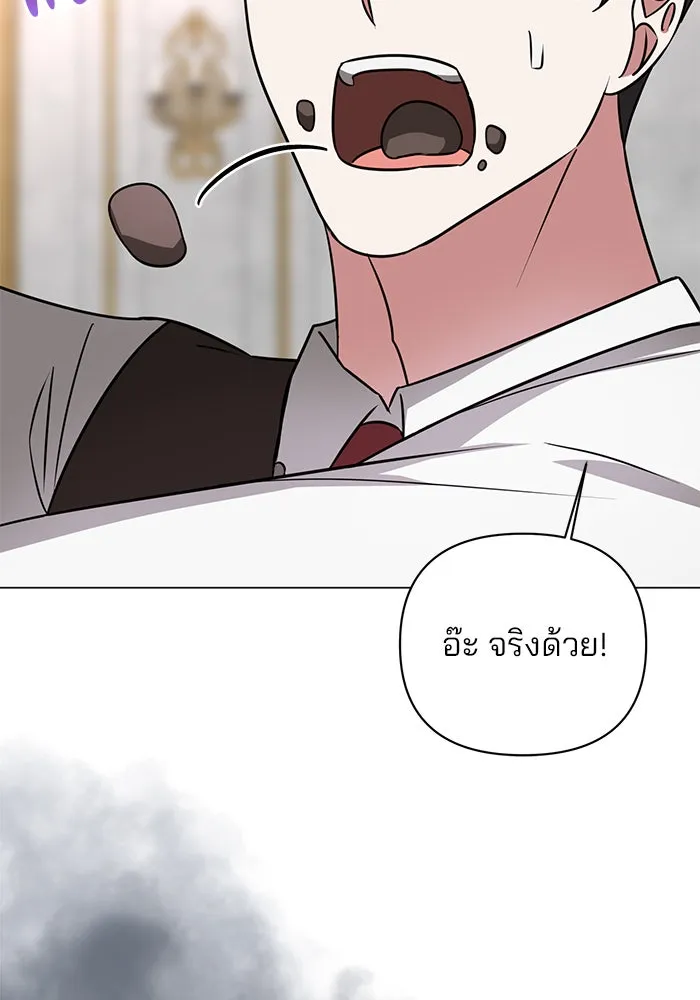 อะคาเดมีนี้เห็นทีจะเจ๊ง ตอนที่ 38 รูปที่ 104