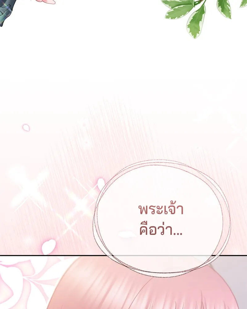 จ้า แม่คนสวย ตอนที่ 5 รูปที่ 80