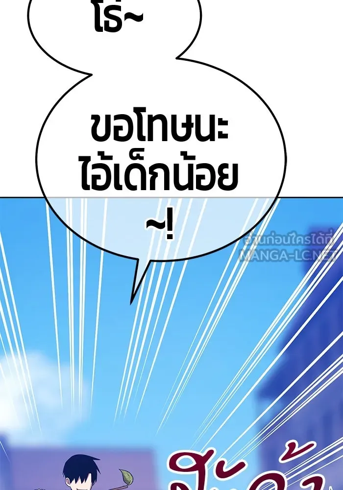 +99 ท่อนไม้พร้อมบวก ตอนที่ 20 ผู้เล่นปนเปื้อน vs พีซ (9) รูปที่ 33