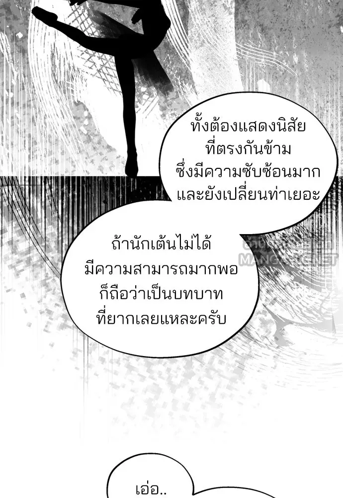 สวยเองนักเลงพอ ตอนที่ 59 รูปที่ 96
