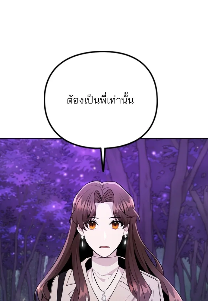 รักผิดแผน ตอนที่ 71 รูปที่ 58