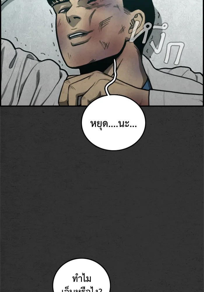 ตกศพสยอง ตอนที่ 32 (ตอนจบ) รูปที่ 88