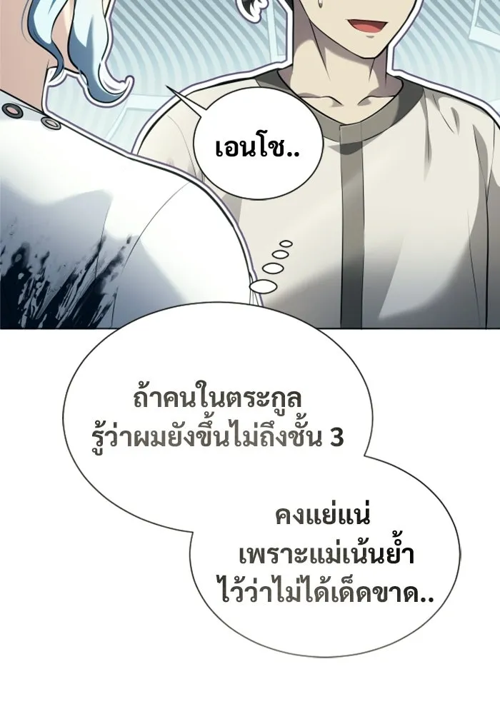 อูเร็ค มาซิโน่ ตอนที่ 62 หญิงผู้เฝ้าบ่อน้ำกับเดลลาโมด ( รูปที่ 22