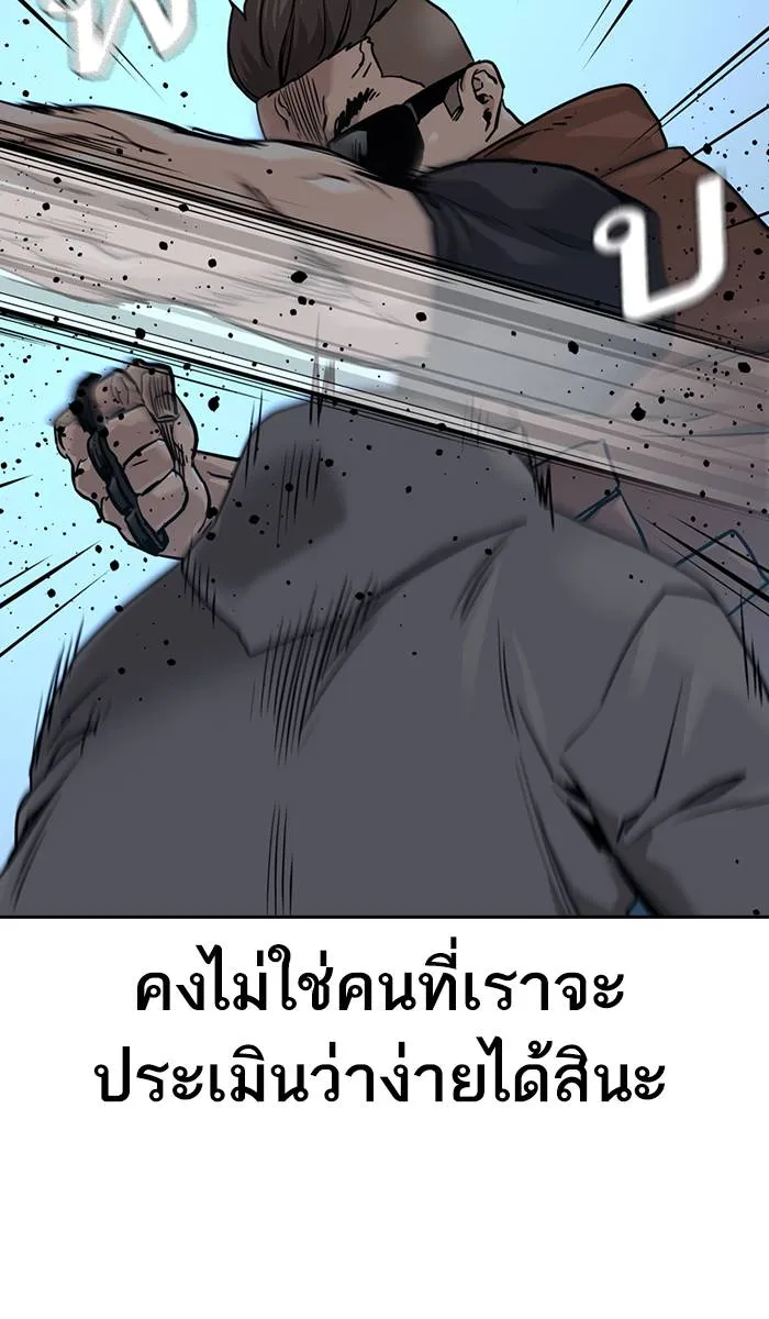 To not die ตอนที่ 43 รูปที่ 31