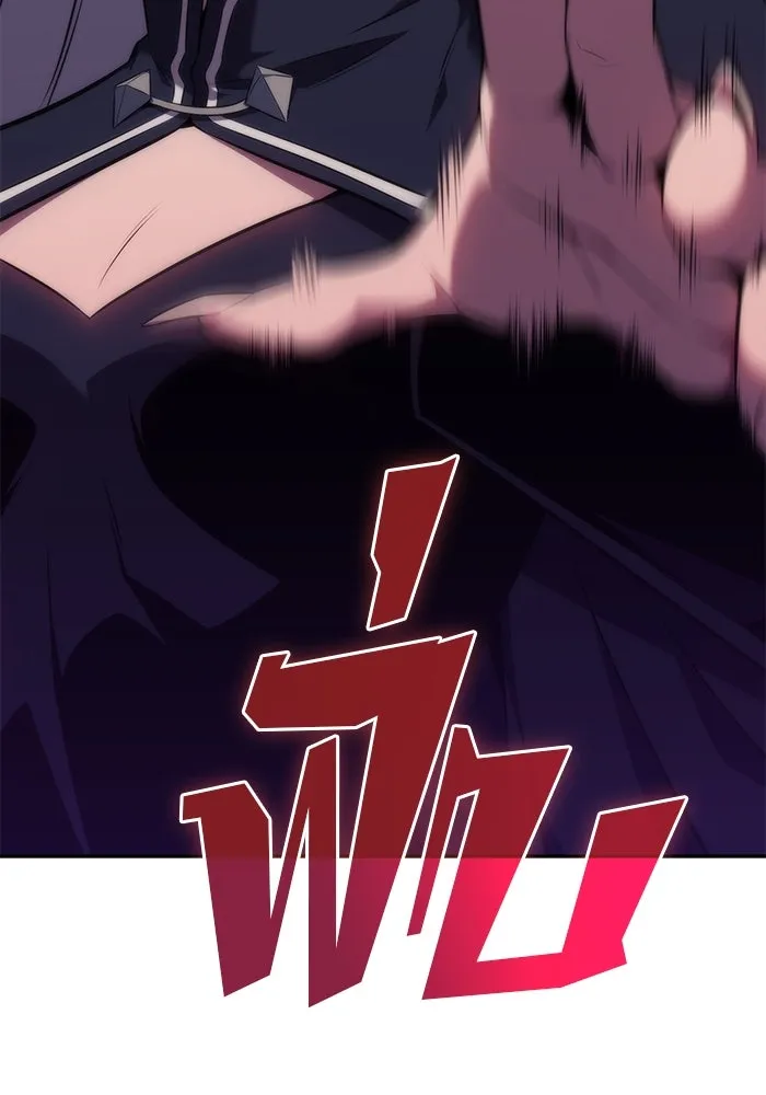 ผู้เล่นหน้าใหม่เลเวลแมกซ์ ตอนที่ 79 แขกที่ไม่ได้รับเชิญ (1) รูปที่ 133