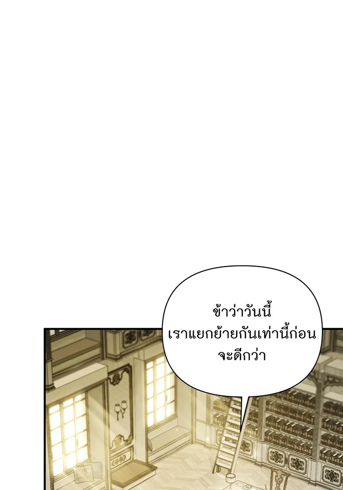 ห้องนอนลับของเจ้าหญิงต้องสาป ตอนที่ 134 ความผิดพลาดครั้งใหญ่ของพาเมล่ รูปที่ 136
