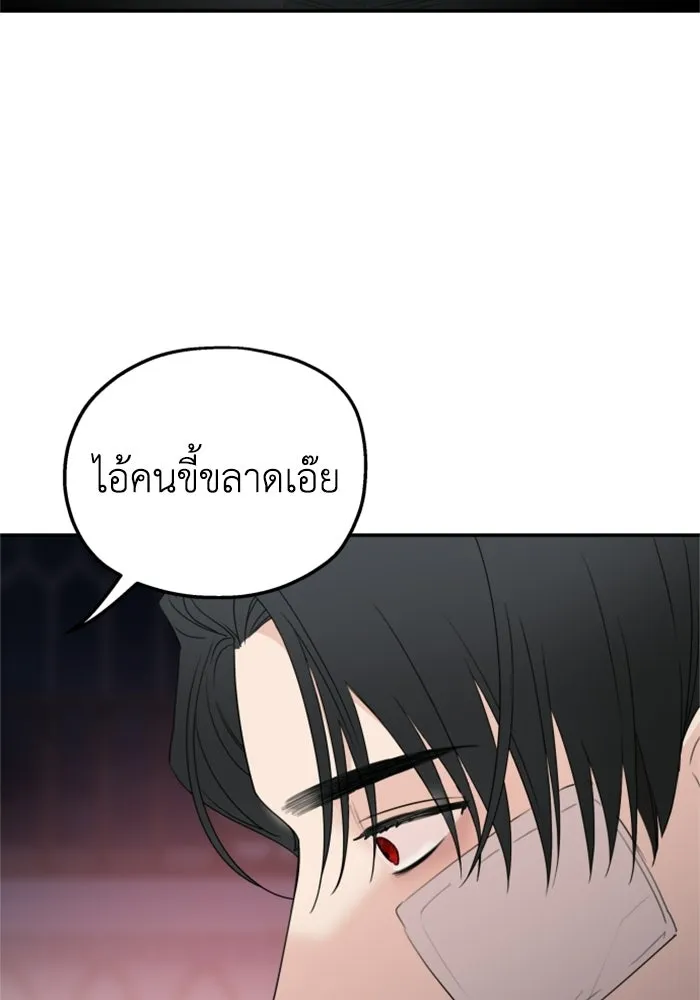 ครอบครัวสามีเห็นทีจะคลั่งรัก ตอนที่ 33 รูปที่ 31