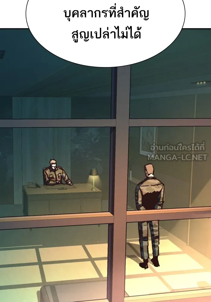 พี่ชายสายบอดี้การ์ด ตอนที่ 152 รูปที่ 42